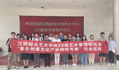 江財新聞 校園文化藝術(shù)交流活動精彩紛呈，促進多元文化融合與創(chuàng)新